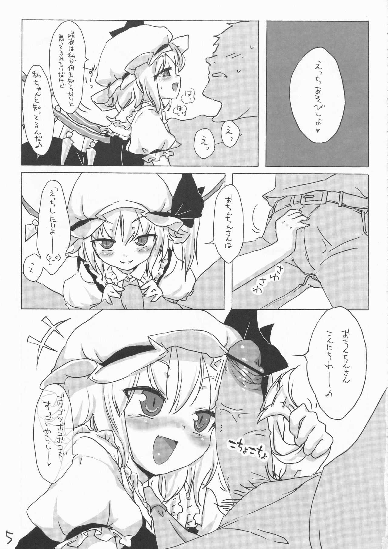 Flan-chan ni wa Kanawanai. page 4 full