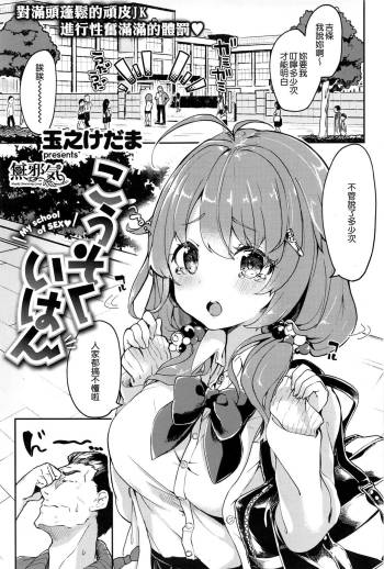 Kousokuihan cover