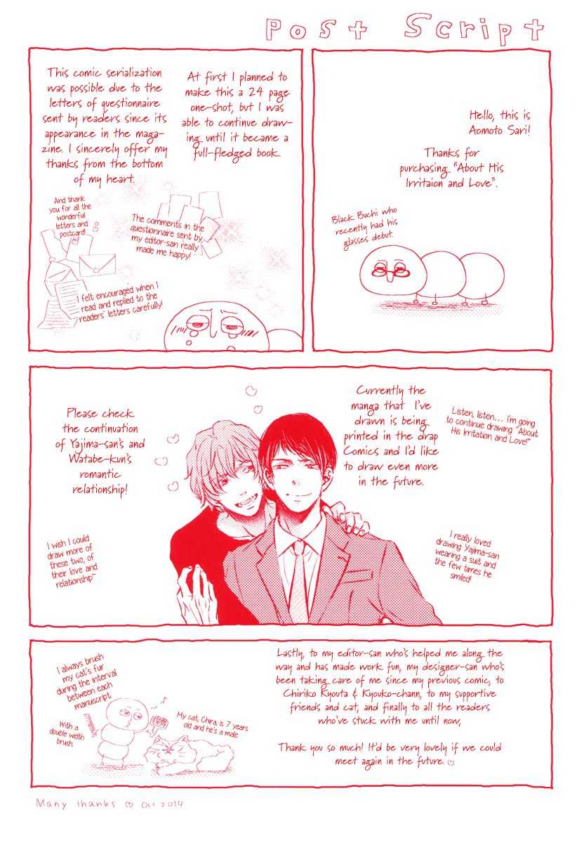 Kare no Shousou to Koi ni Tsuite page 4 full