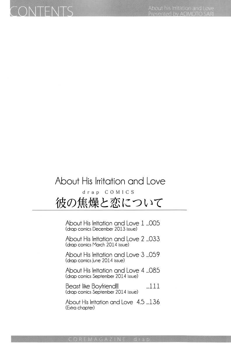 Kare no Shousou to Koi ni Tsuite page 6 full