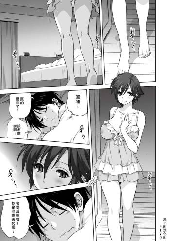 Otona e no Kaidan cover