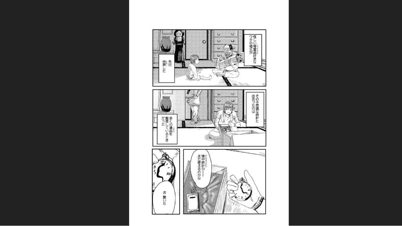 Dokidoki Time Paradise ~Sawari Houdai Ire Houdai~ page 2 full
