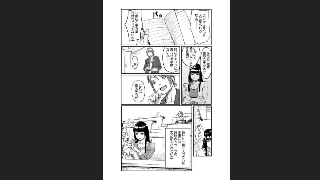 Dokidoki Time Paradise ~Sawari Houdai Ire Houdai~ page 8 full