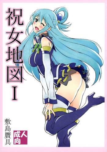 Noro Chizu I cover