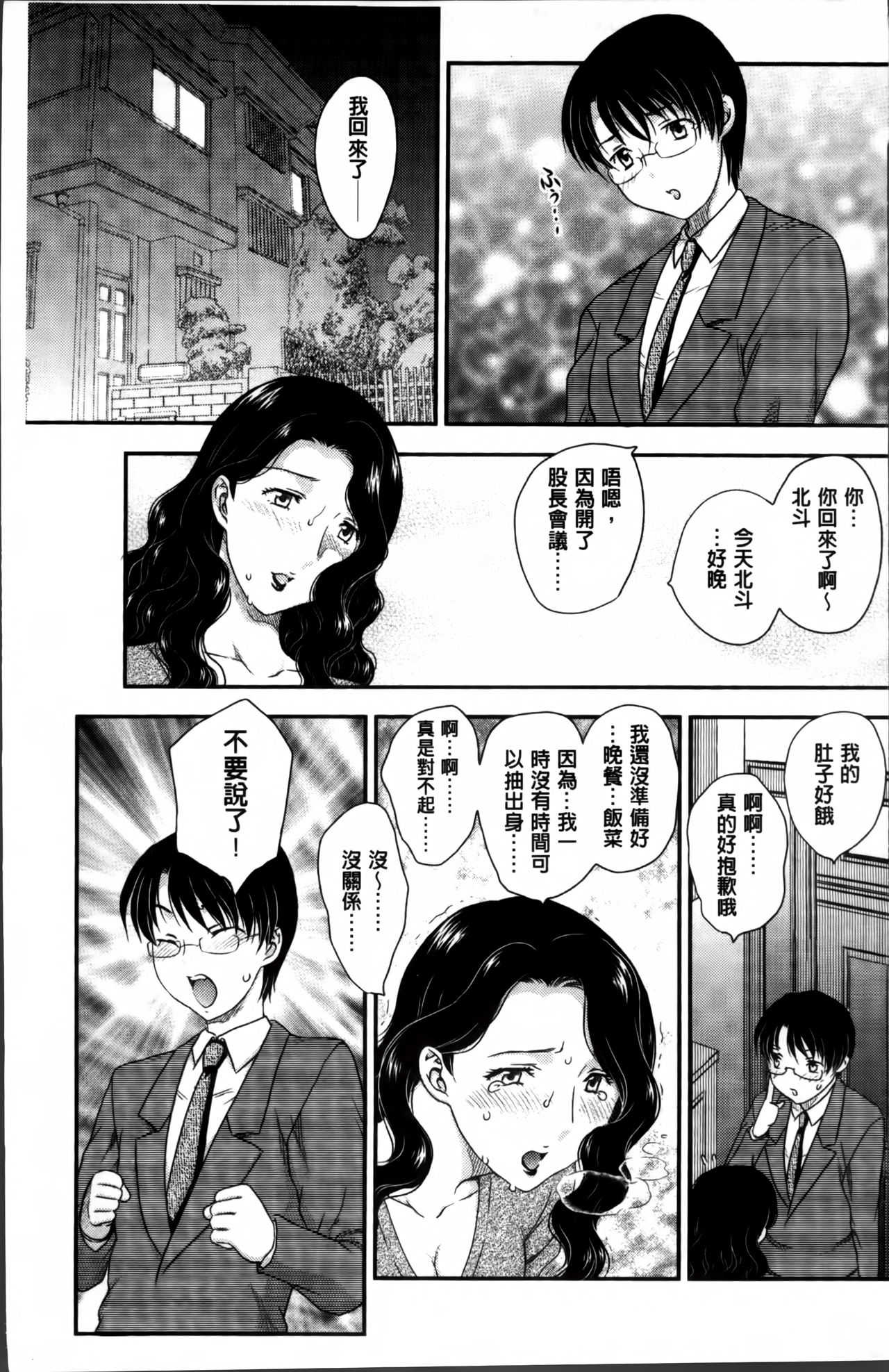 Mama ga Uketomeru Ageru♡ | 就讓媽媽來為你受精喔♡ page 3 full