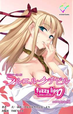 Furueru Kuchibiru fuzzy lips0 Complete Ban