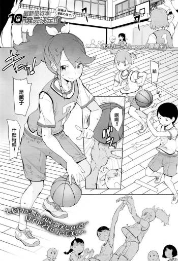 Yuutousei cover