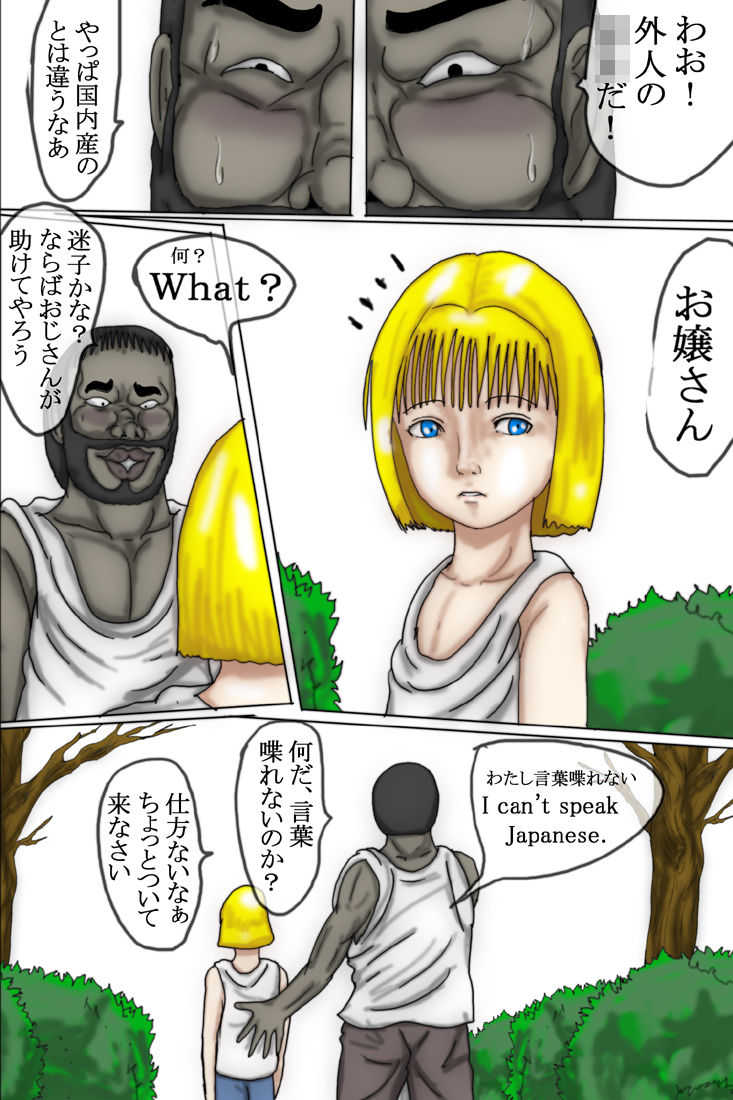 You LOLI Damashite H na Koto Shite Mita Full Color page 7 full