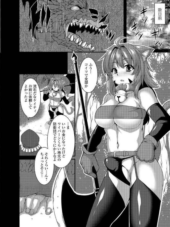 双尾の奴隷 page 2 full