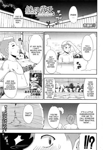 Keibo Roten | Stepmom in Open Air Onsen cover