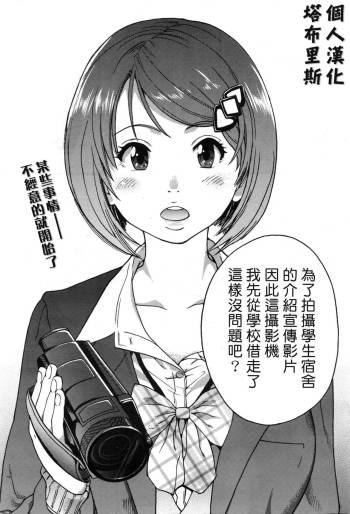 Boku no Bokki Penis o Rokuga Shite Ikina Yo Ch.1-6 cover