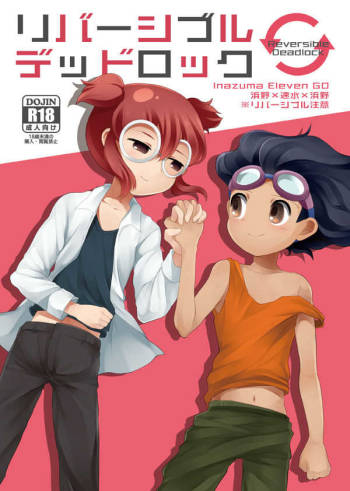 Reversible Deadlock cover
