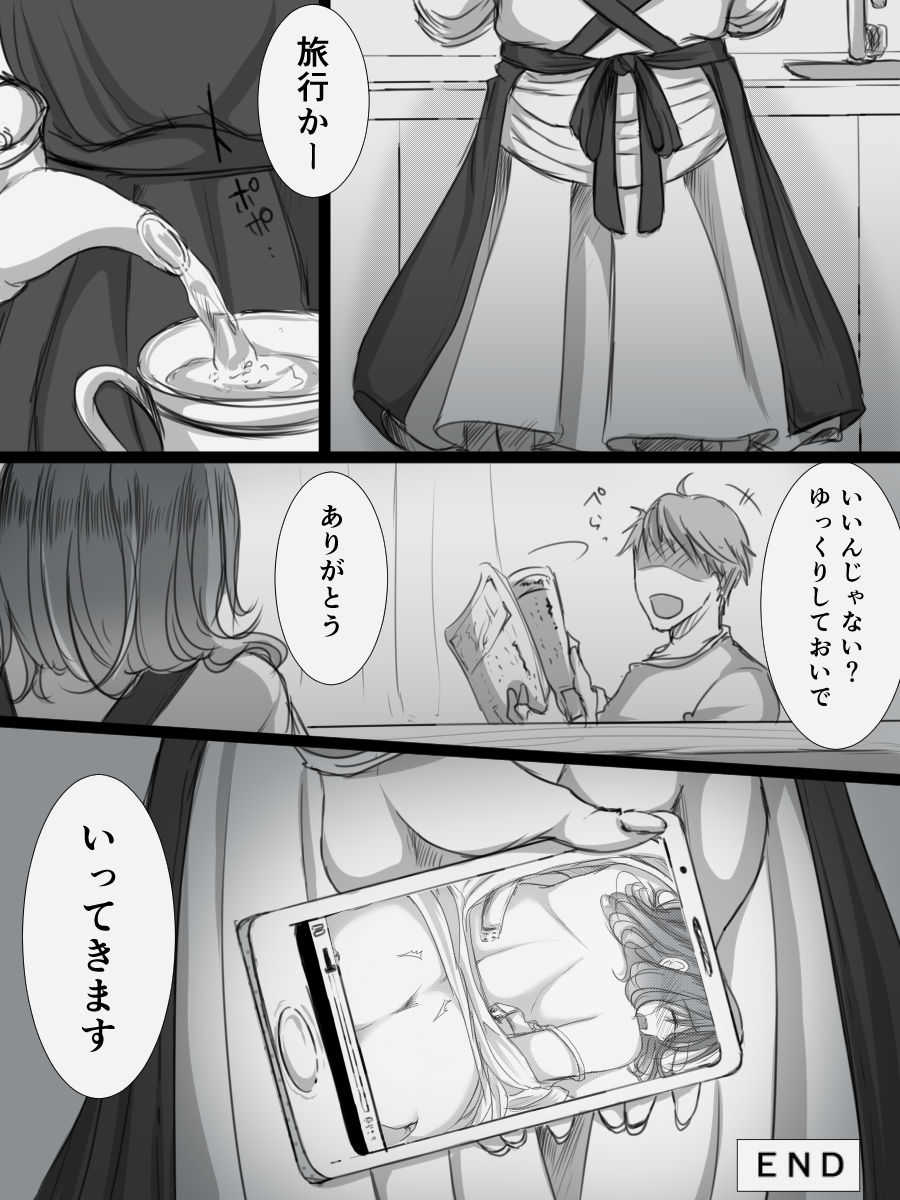 堕ちてゆく妻 -3度目のいってきます- page 60 full