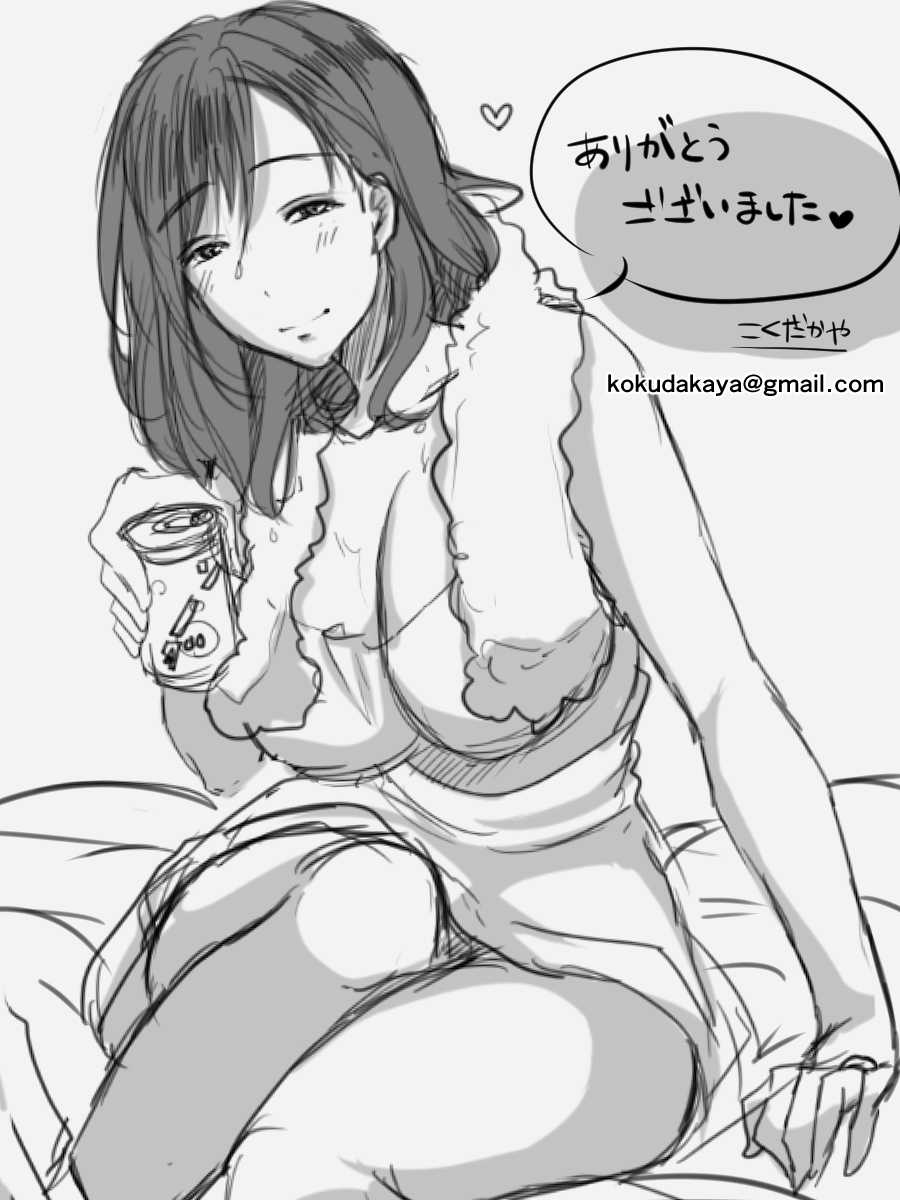 堕ちてゆく妻 -3度目のいってきます- page 61 full