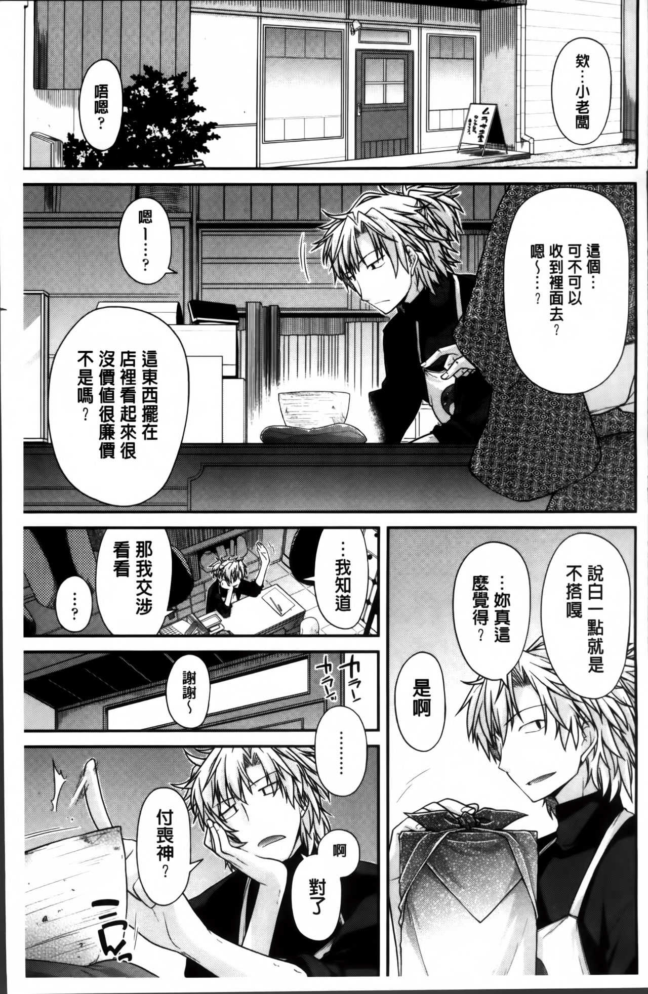 Maguai SEX page 8 full
