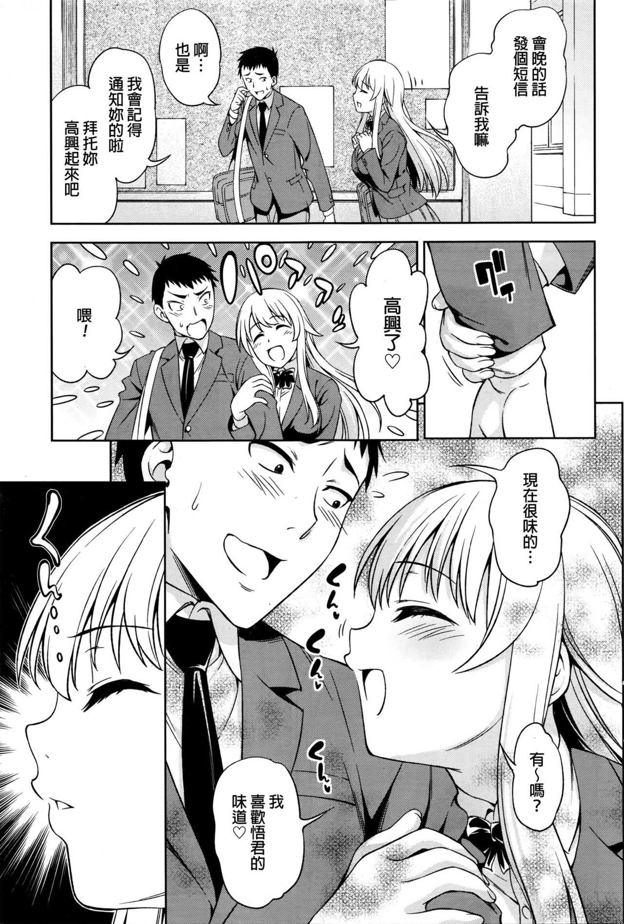 Komaki Yui wa Tomarenai page 3 full
