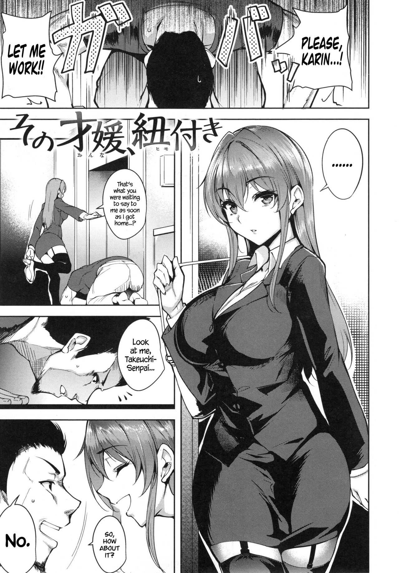 Sono Onna, Himotsuki  On the End of Her Leash page 1 full