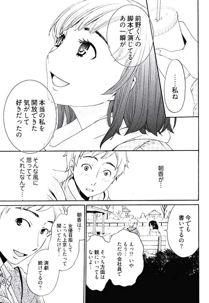 Netorase Keiyaku ch01-14 page 10 full