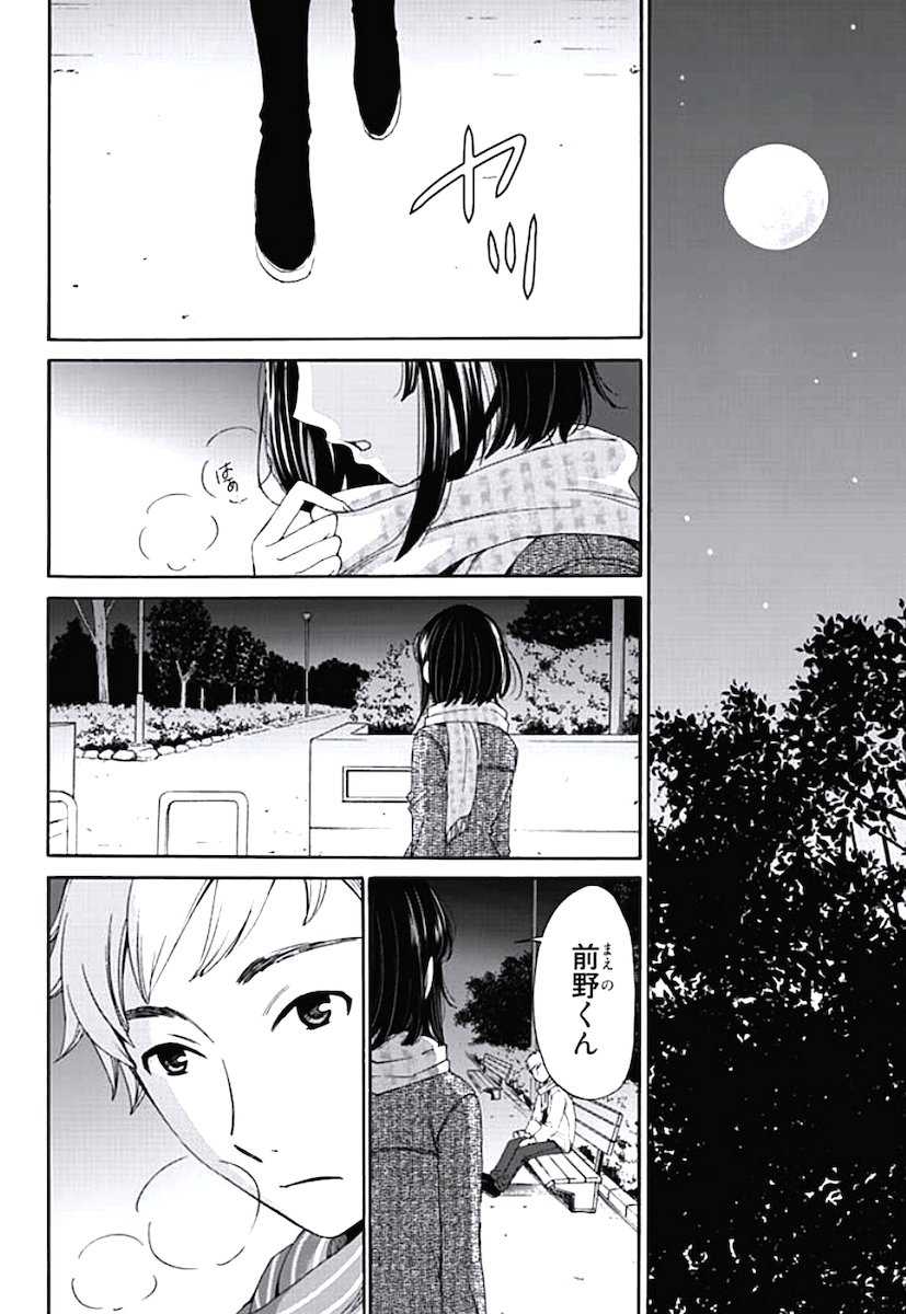 Netorase Keiyaku ch01-14 page 3 full