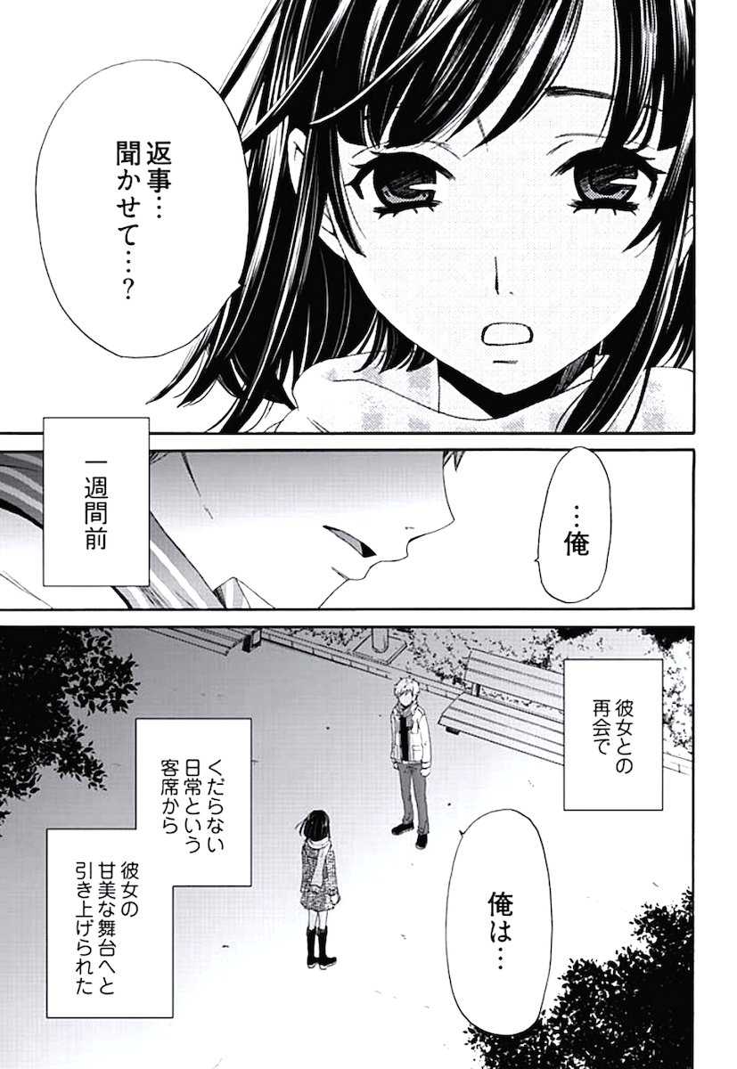 Netorase Keiyaku ch01-14 page 4 full