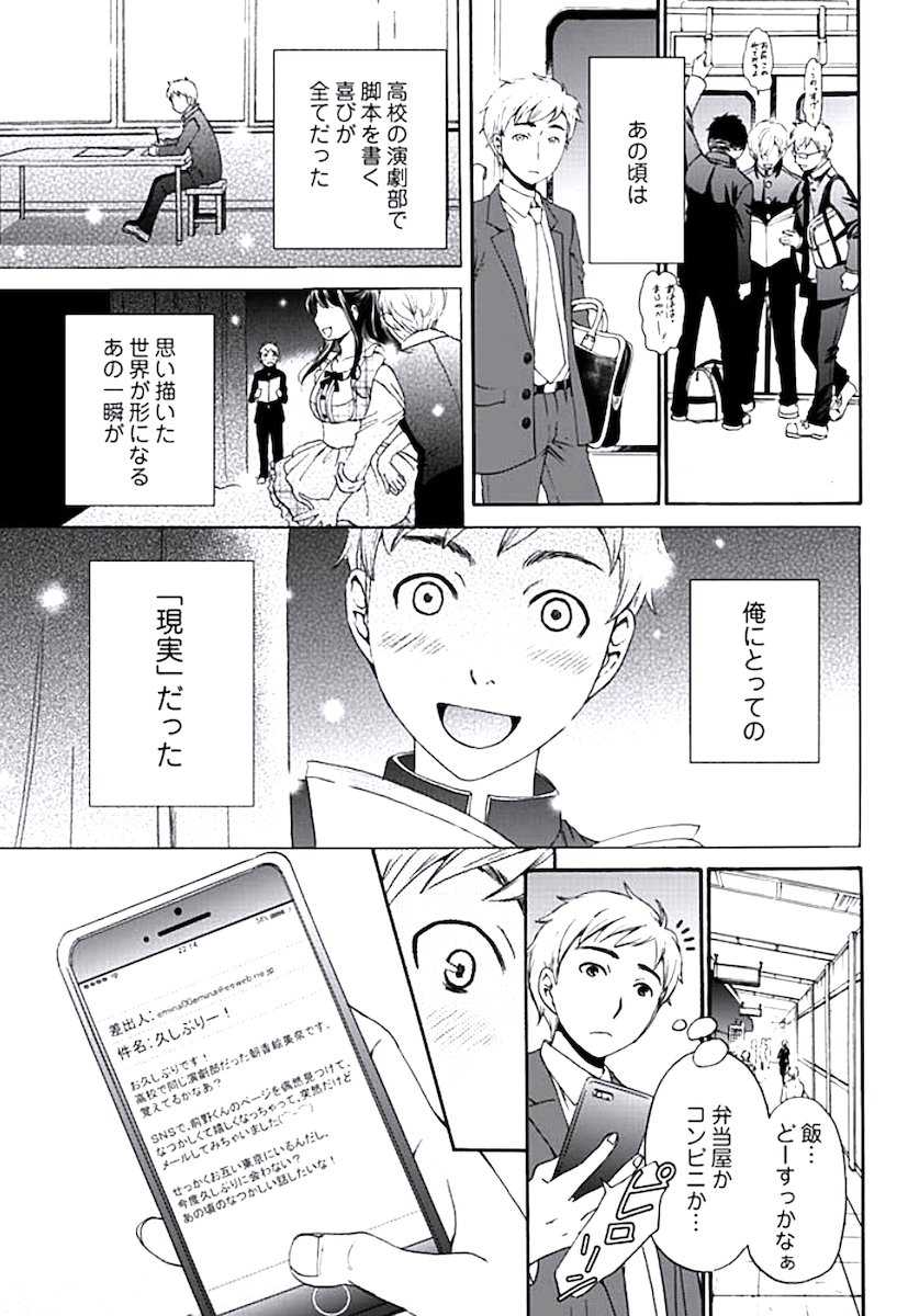 Netorase Keiyaku ch01-14 page 6 full