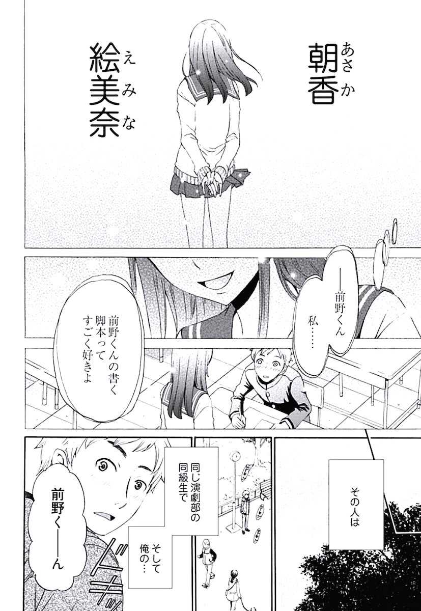 Netorase Keiyaku ch01-14 page 7 full