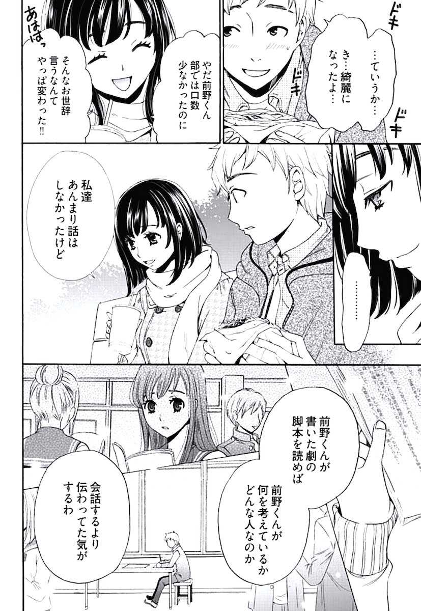 Netorase Keiyaku ch01-14 page 9 full