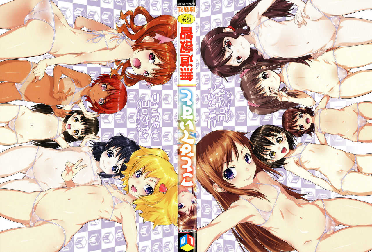 Kotona Taste page 3 full