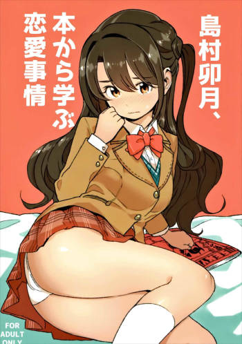 Shimamura Uzuki, Hon kara Manabu Rennai Jijou cover