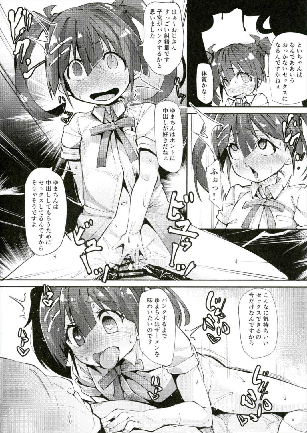 Taikatsu Bon page 7 full