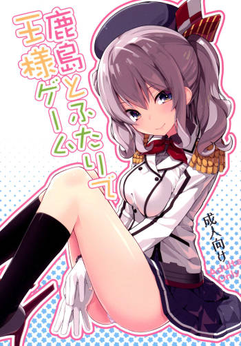 Kashima to Futari de Ou-sama Game cover
