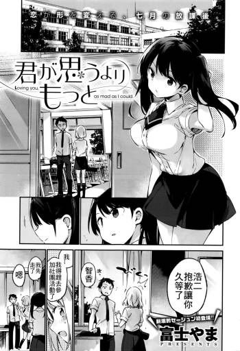 kimigaomouyori motto cover