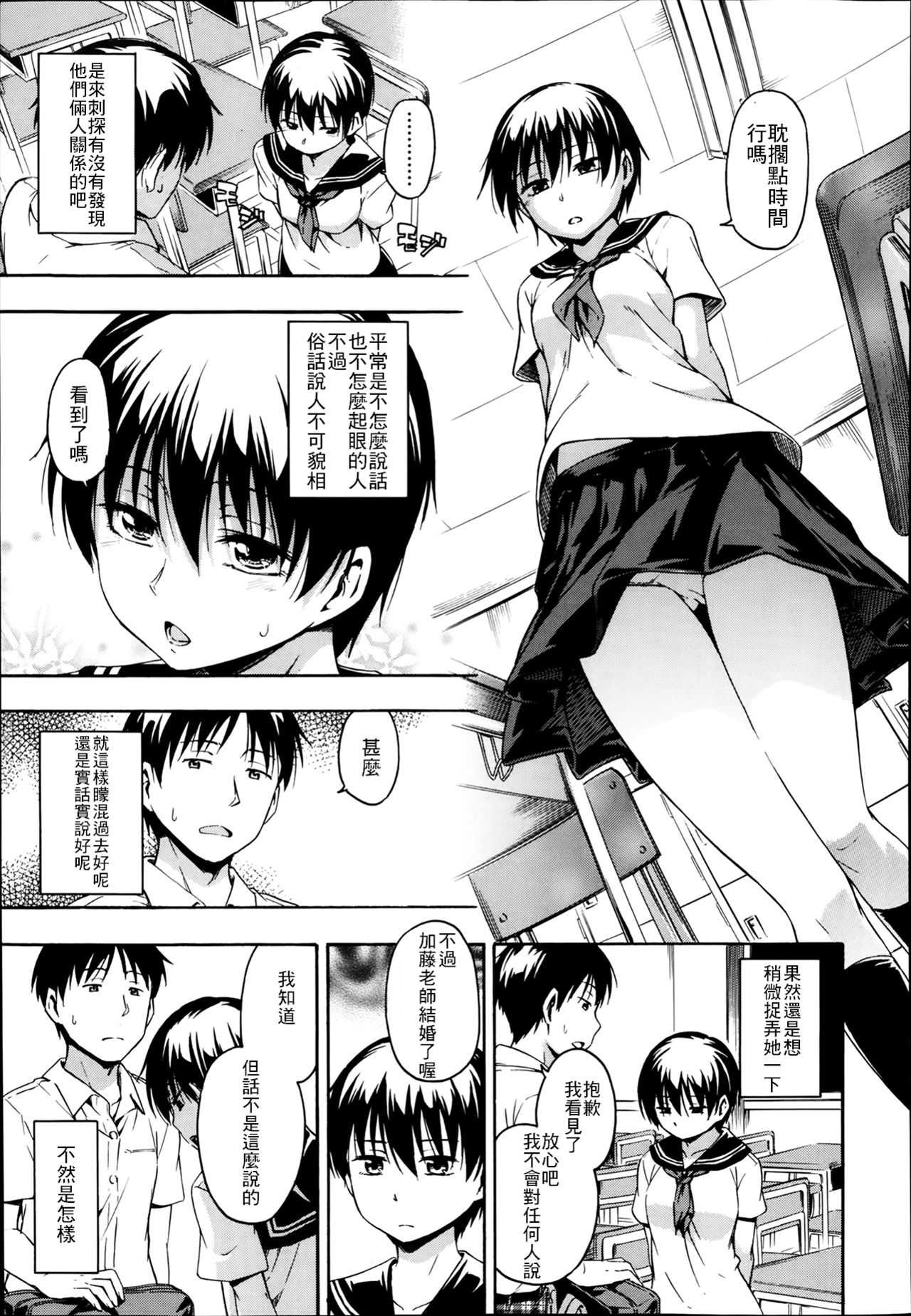 kyouhaku page 3 full