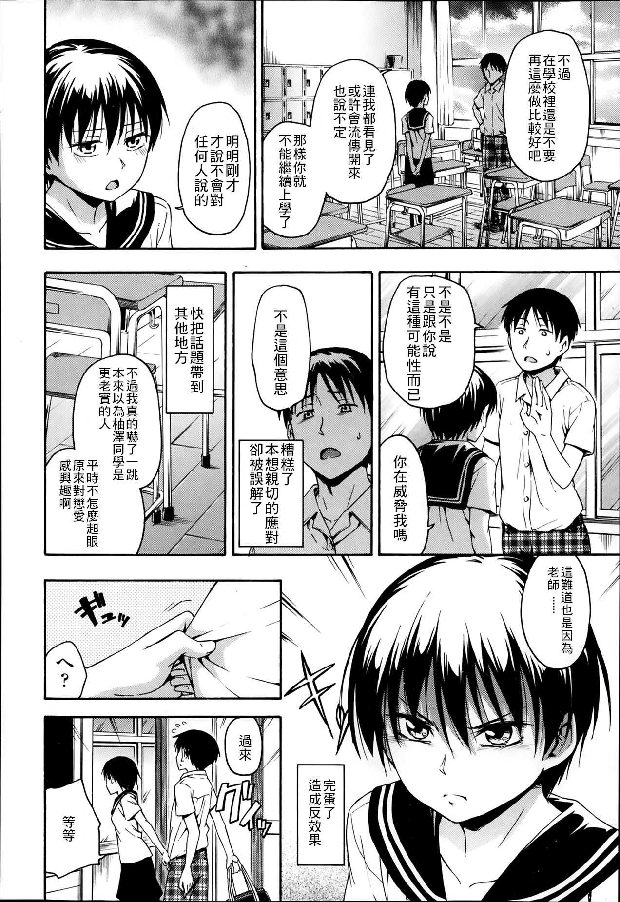 kyouhaku page 4 full