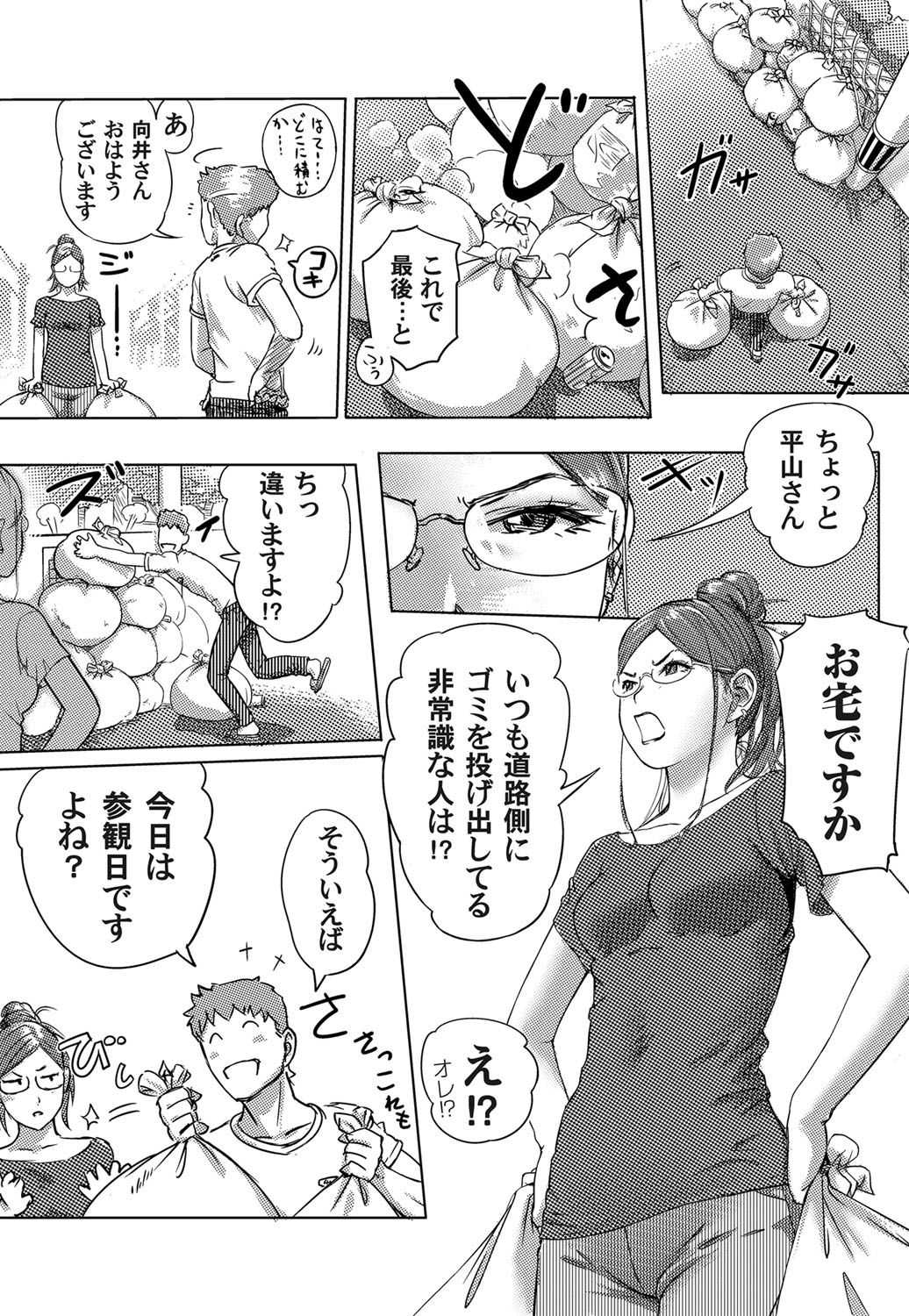 Moshimo Jikan o Tomerareta!? page 3 full