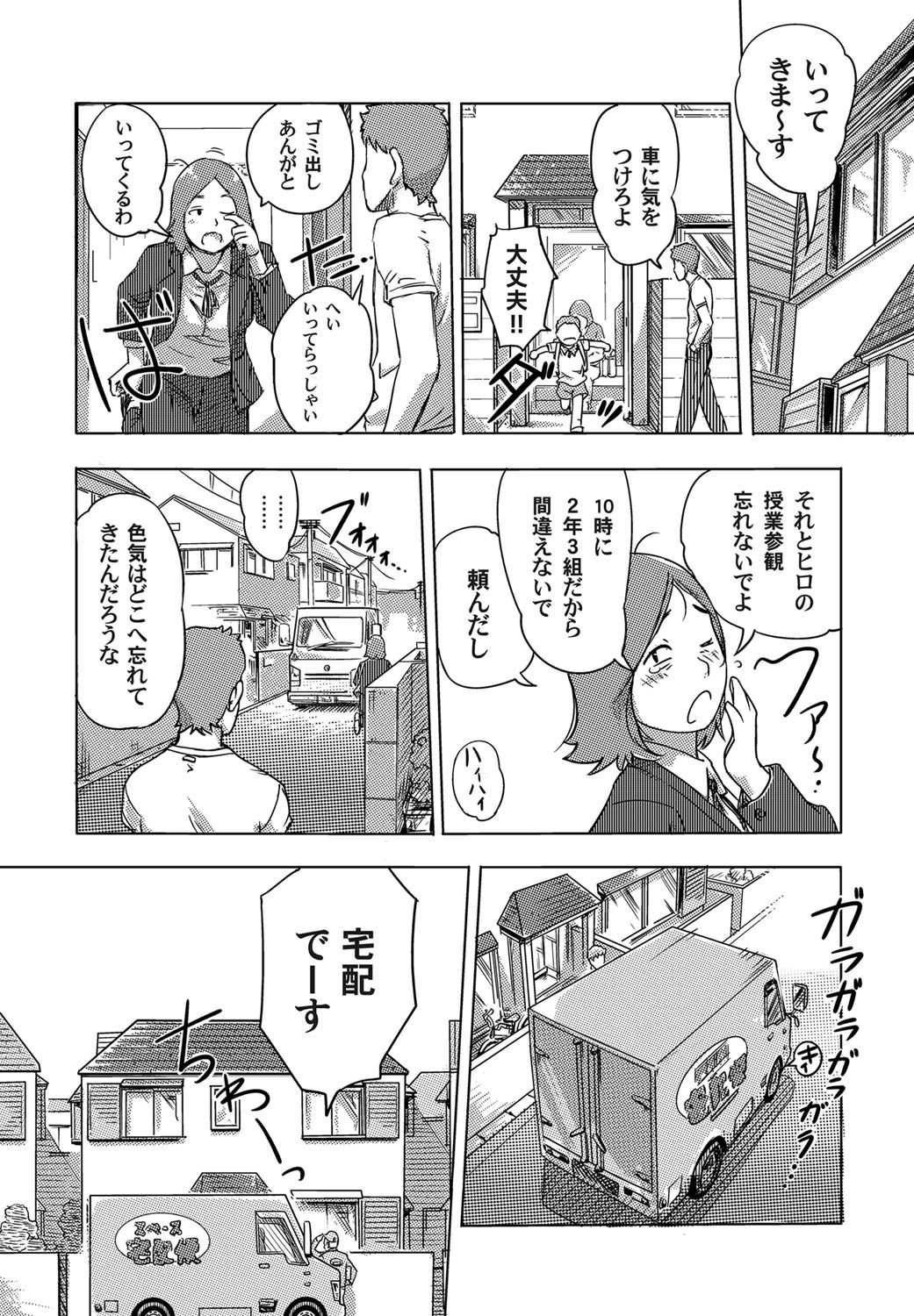 Moshimo Jikan o Tomerareta!? page 5 full