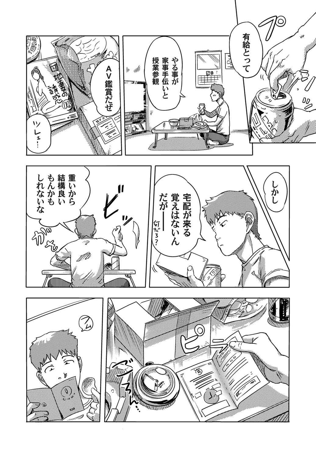 Moshimo Jikan o Tomerareta!? page 6 full