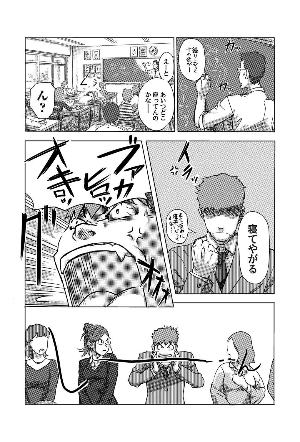 Moshimo Jikan o Tomerareta!? page 8 full