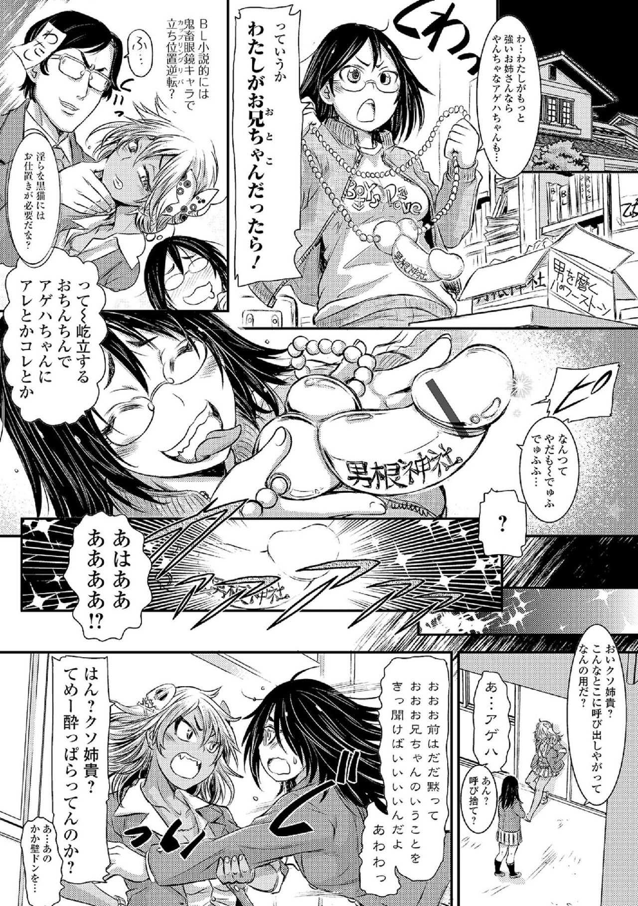 お姉ちゃん♀がお兄ちゃん♂ page 2 full