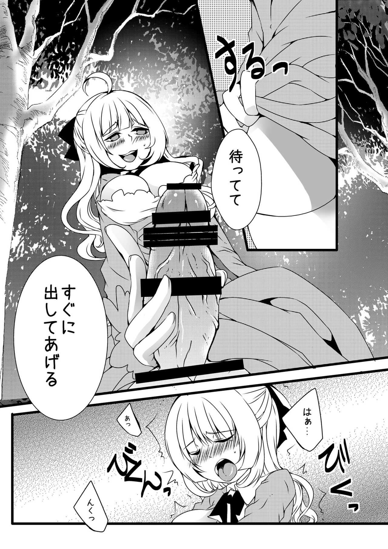ふたなりアリスの狂ったお茶会 page 5 full