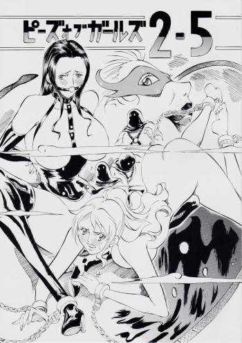Piece of Girls 2.5 cover