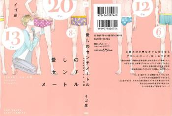 Itoshi no Centimeter cover