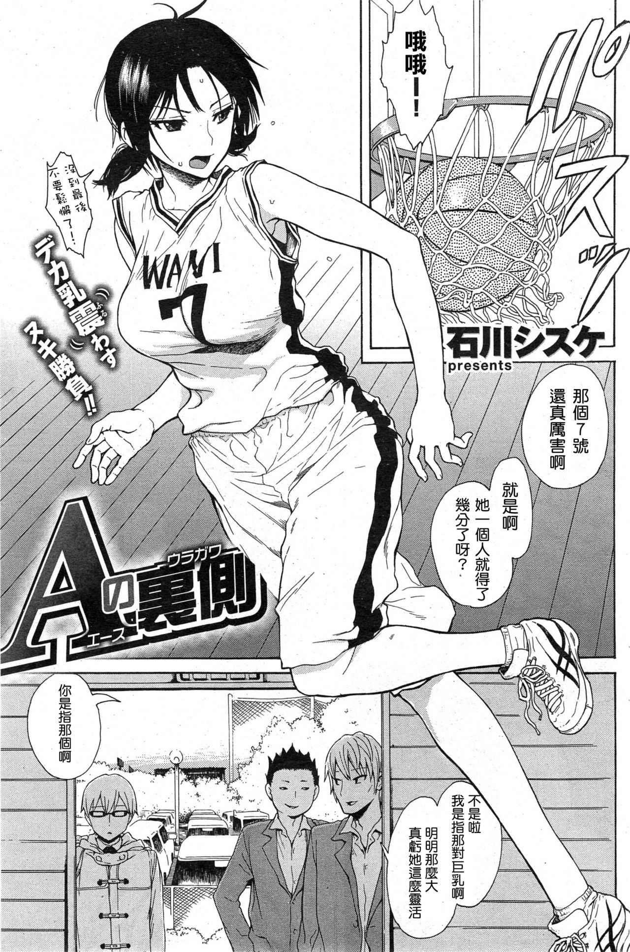 A no Uragawa page 1 full