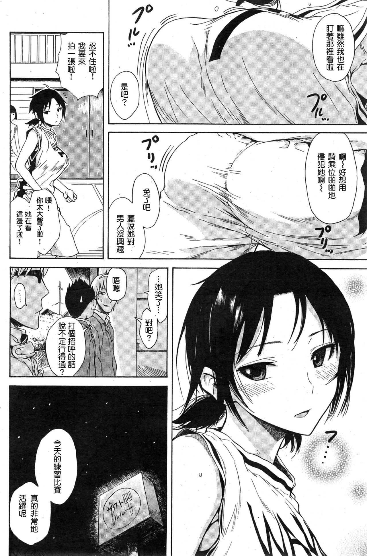 A no Uragawa page 2 full