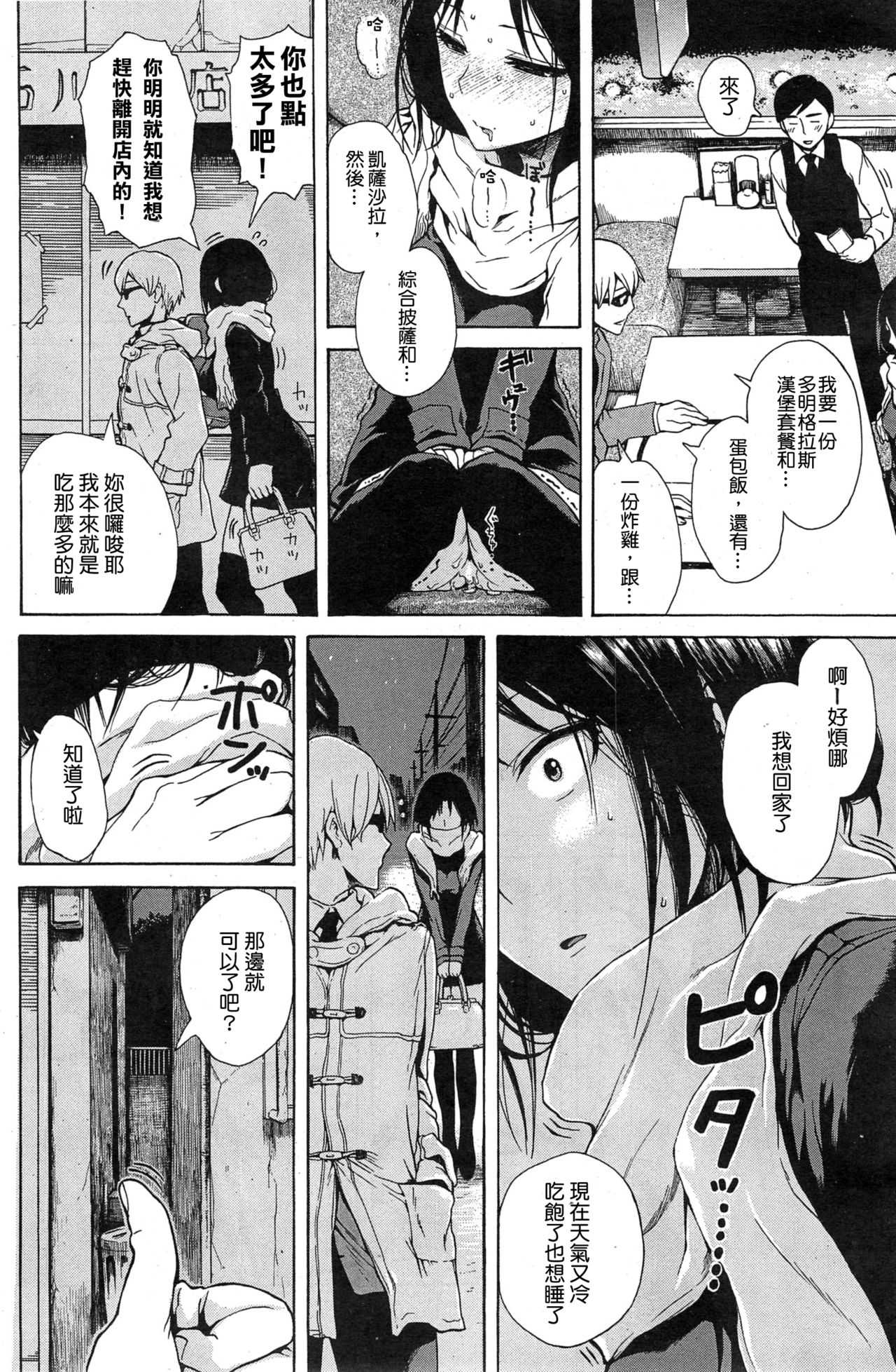 A no Uragawa page 6 full