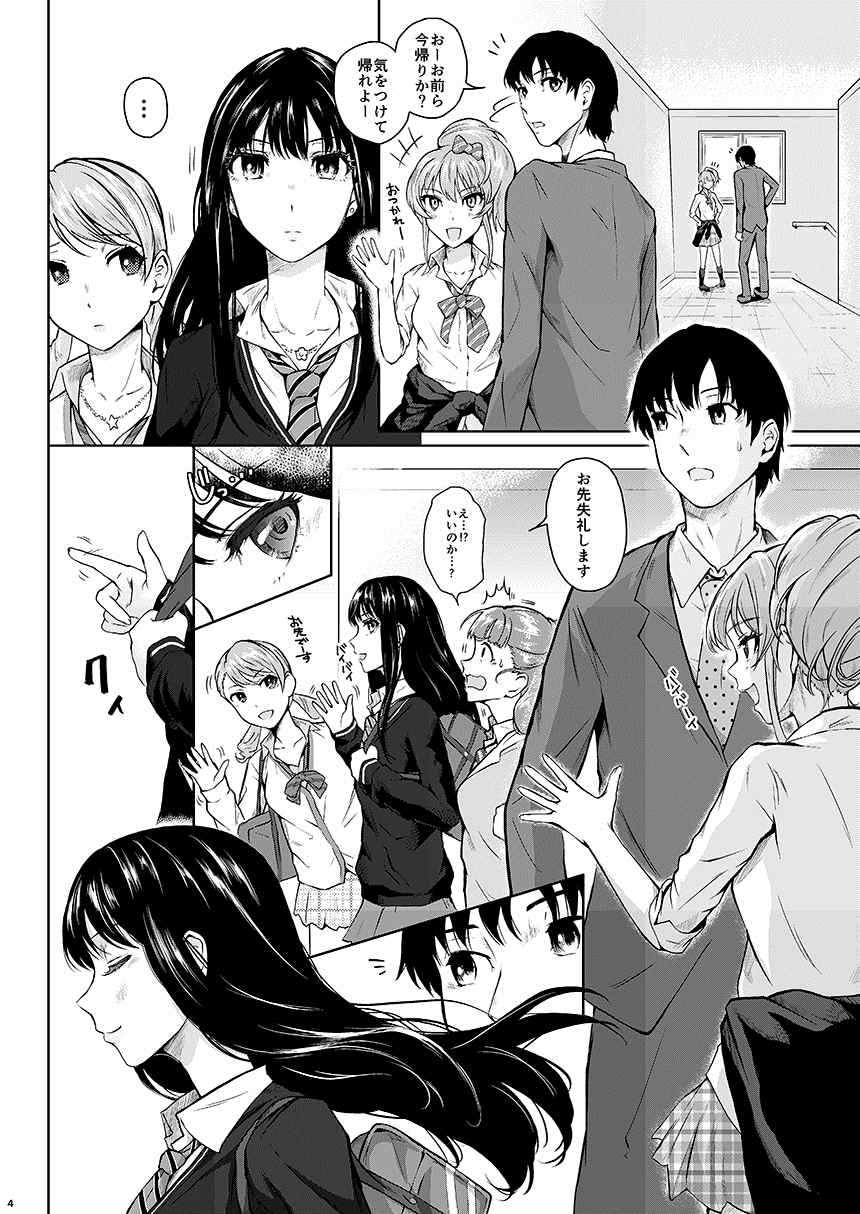 シンデレラの束の間 page 4 full