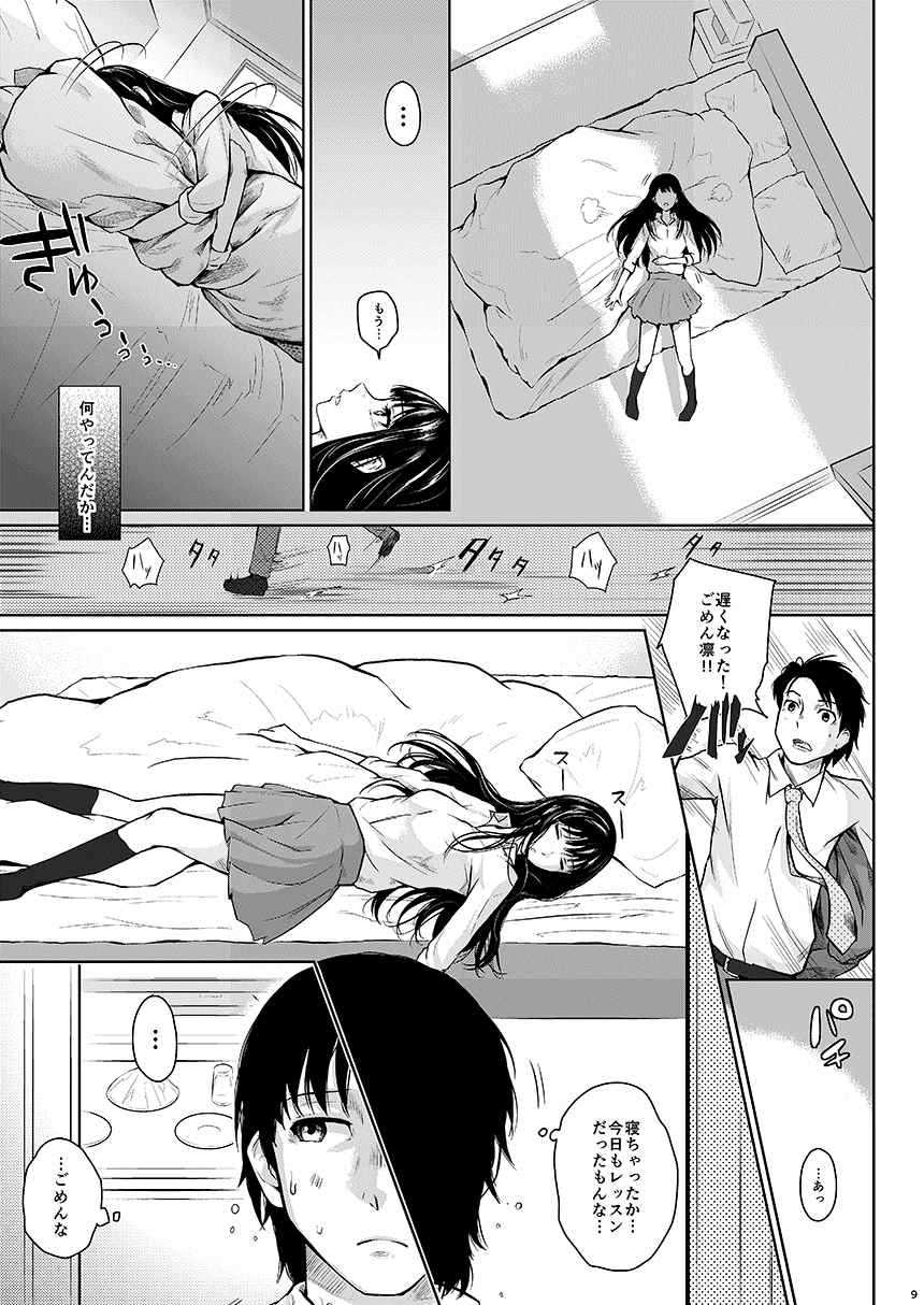 シンデレラの束の間 page 9 full