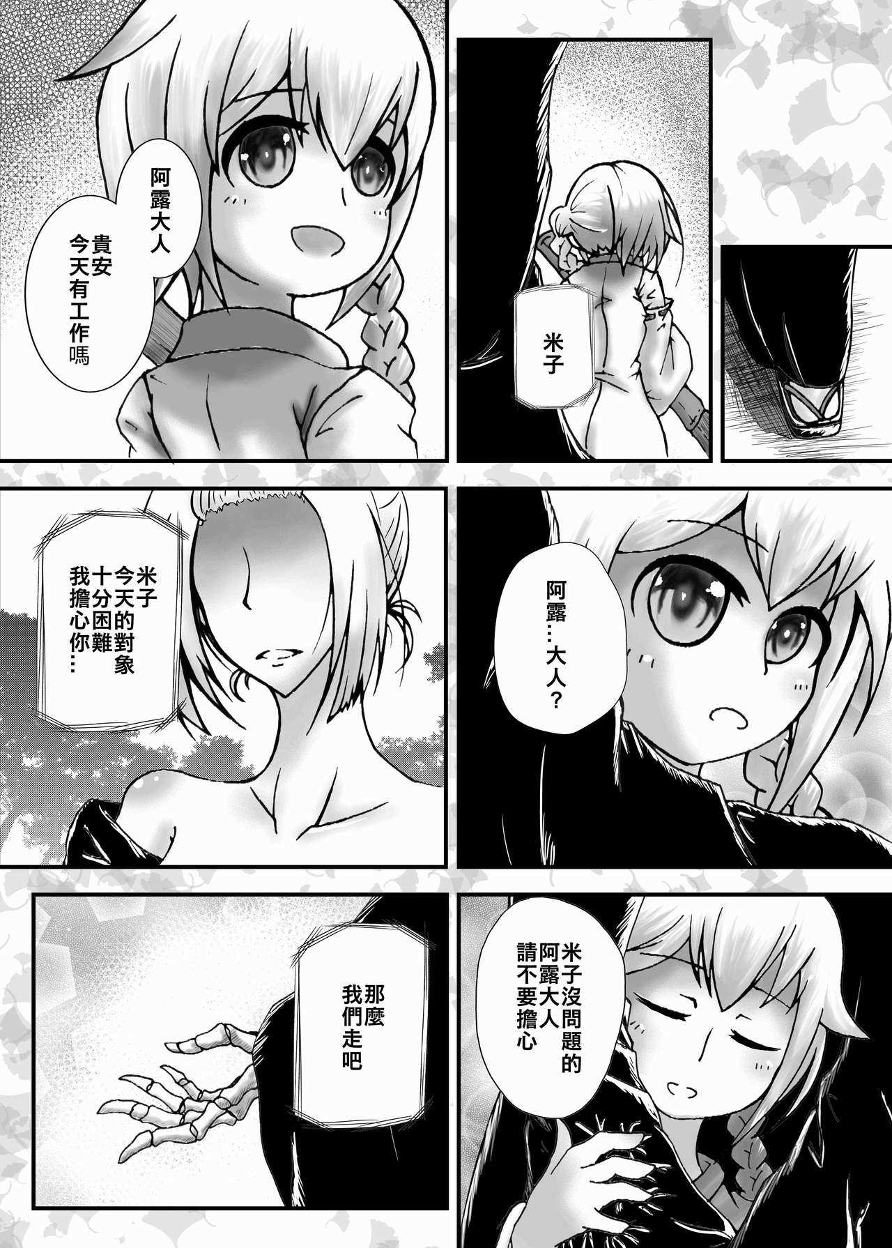 牡丹悲歌 page 5 full