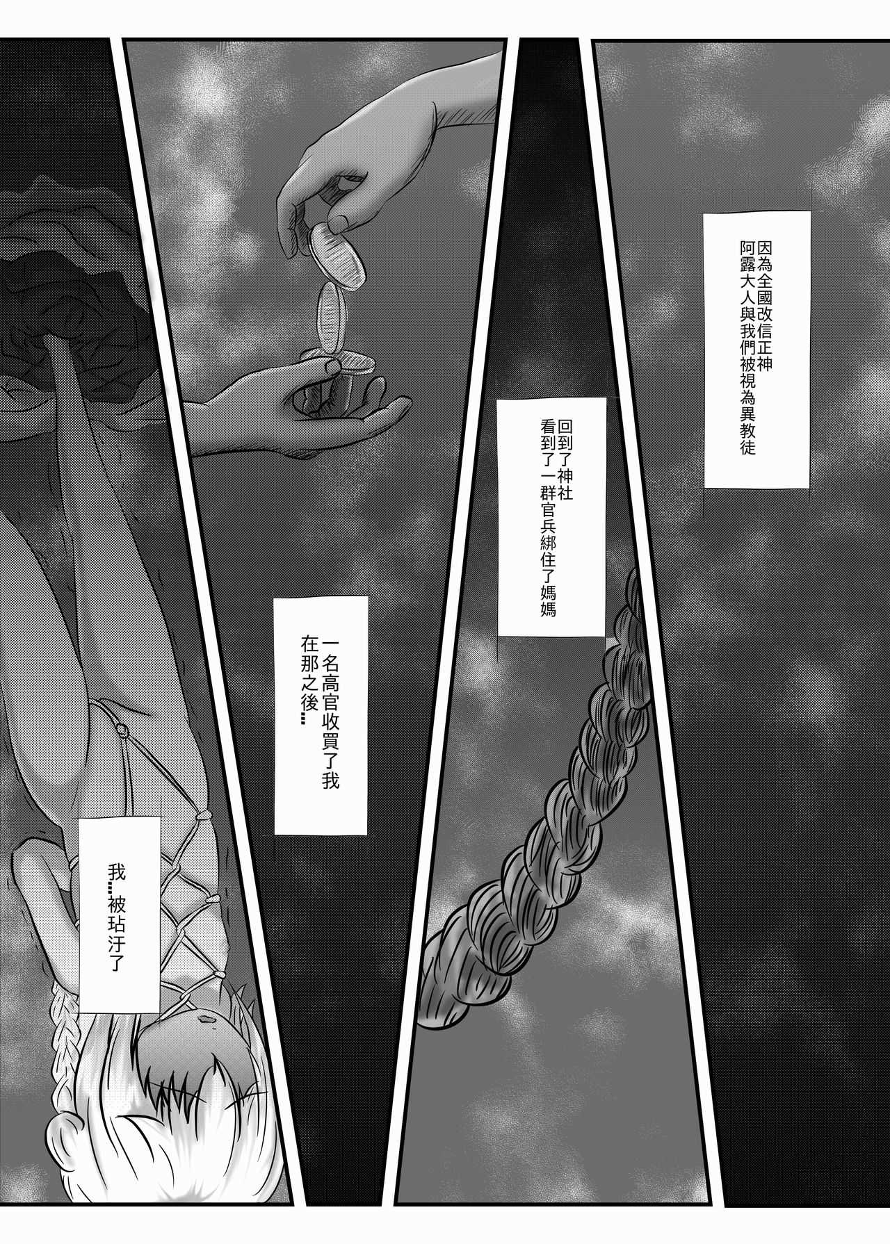 牡丹悲歌 page 9 full