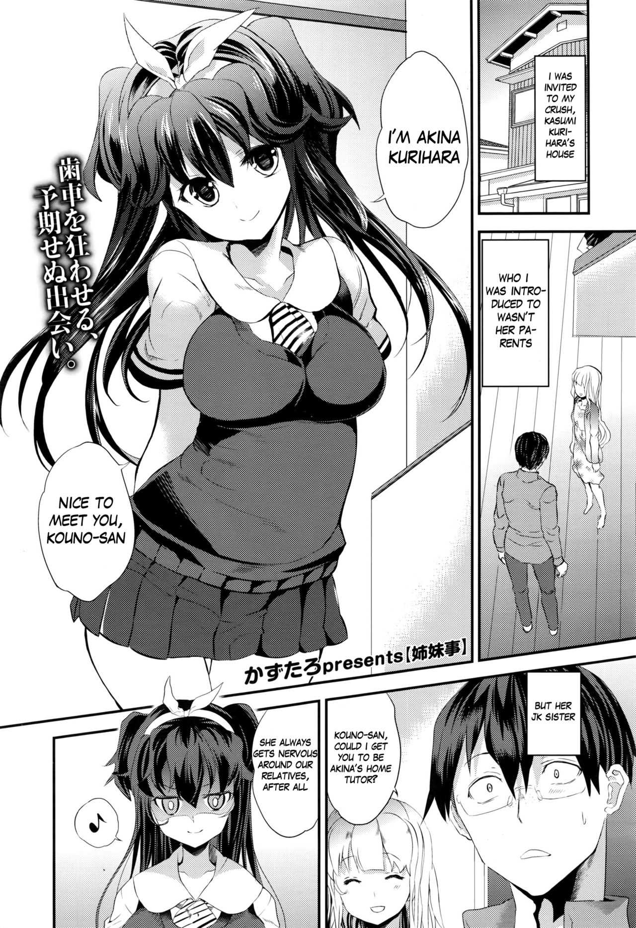 Sister Affairs | Shimai Goto page 1 full